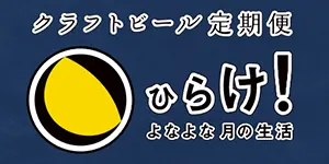 ひらけ！よなよな月の生活