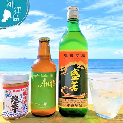 神津島の酒飲みセット