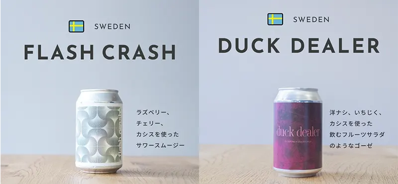 Duckpond Brewing（ダックポンド ブルーイング）