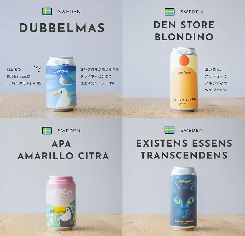Stigbergets Bryggeri(スティグベルゲッツ ブリッゲリ)